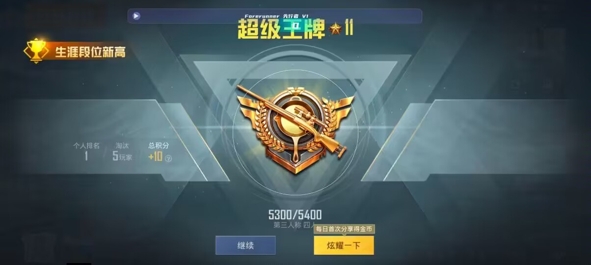 和平精英先行者透视直装 - 和平精英买科技要用多少钱辅助预览图